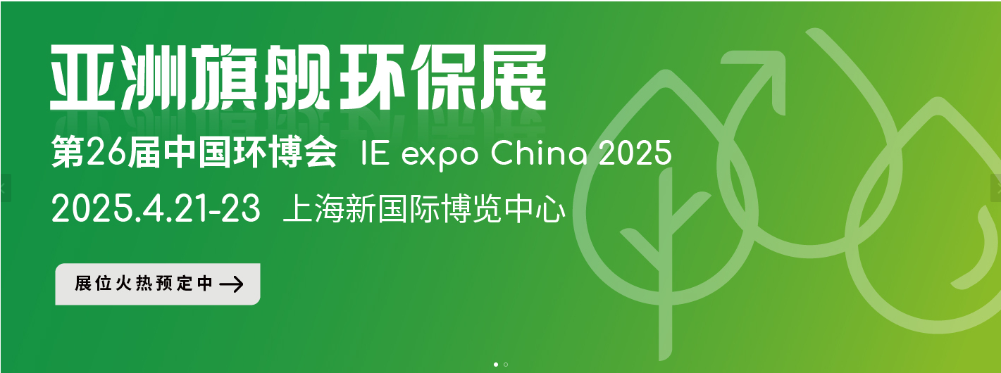 上海26屆環(huán)博會(huì)開展倒計(jì)時(shí)3天：瑞賽克機(jī)械期待與您相約！相見(jiàn)！