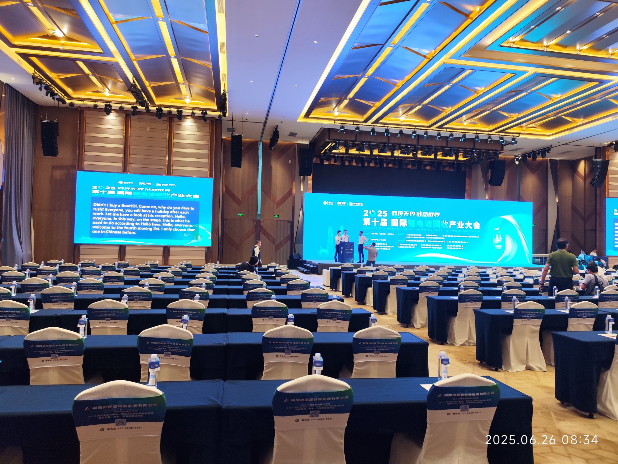 2025年第十屆國(guó)際鋰電池回收產(chǎn)業(yè)大會(huì)等你相見(jiàn)！