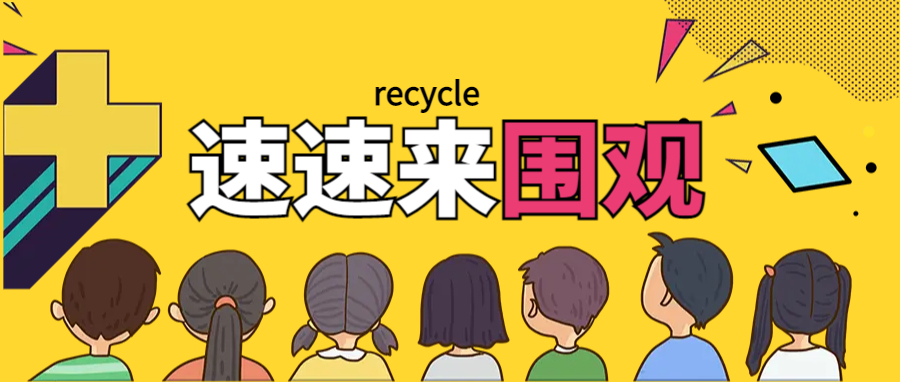 關(guān)于加快光伏等新能源產(chǎn)業(yè)高質(zhì)量發(fā)展的提案：速來(lái)知悉!